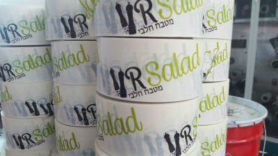 עבור R Salad - מטבח חלבי