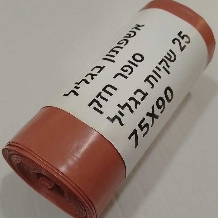 אשפתון חום סופר חזק